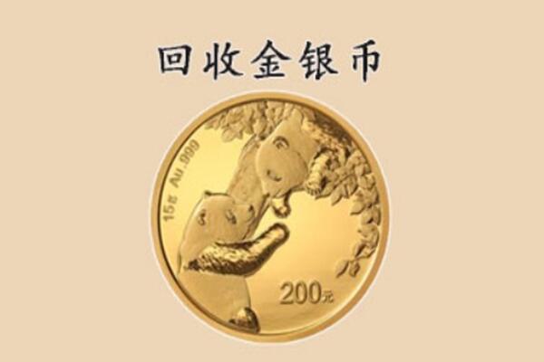 济南回收金币